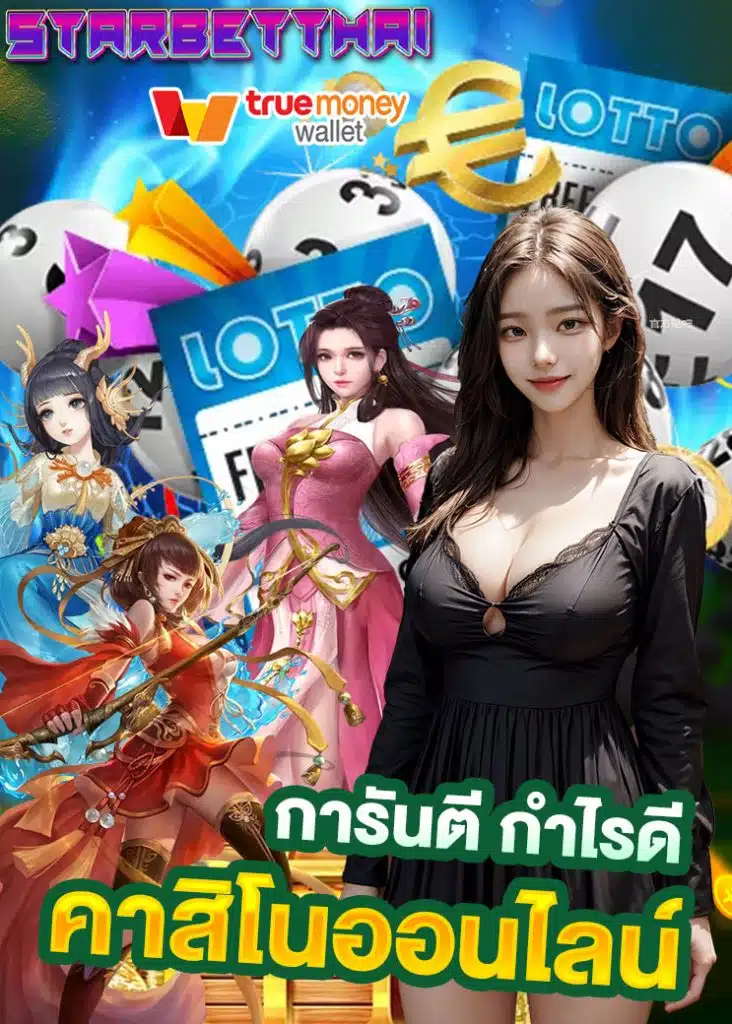 starbetthai