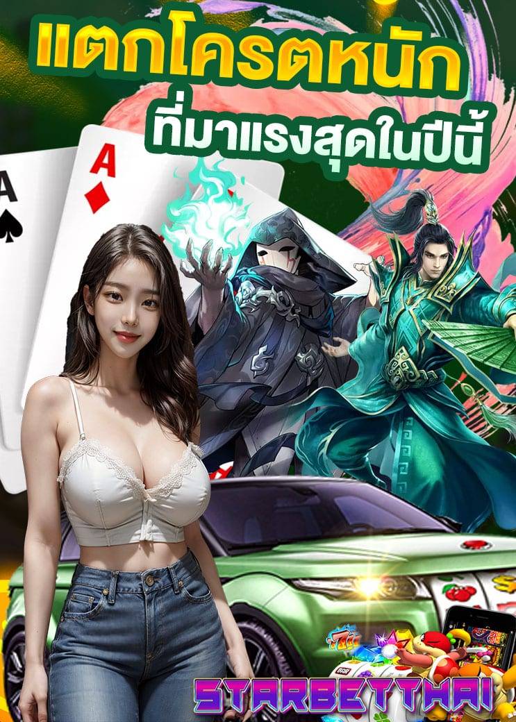 starbet thai