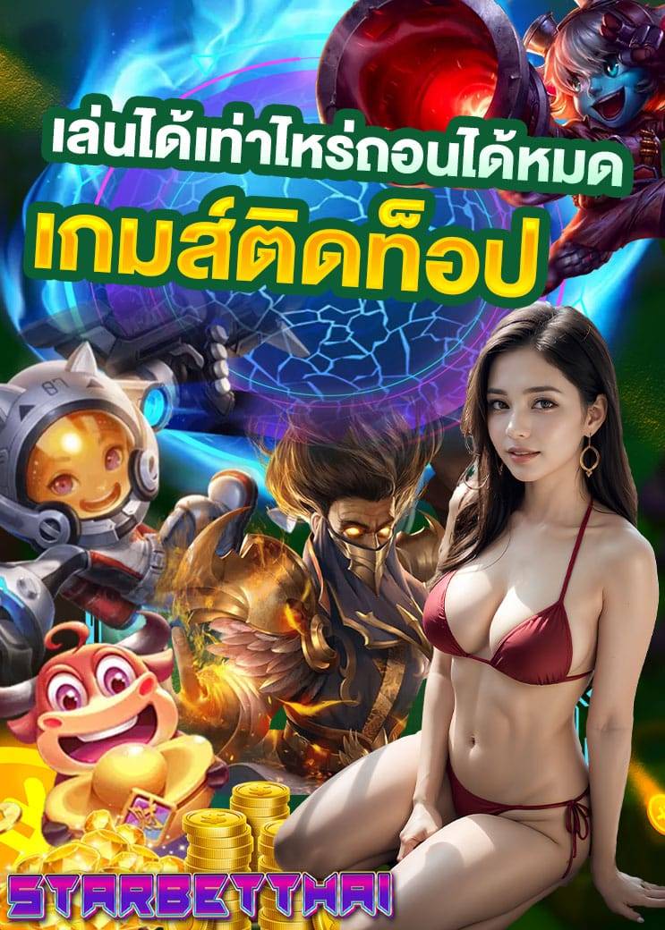 starbetthai com